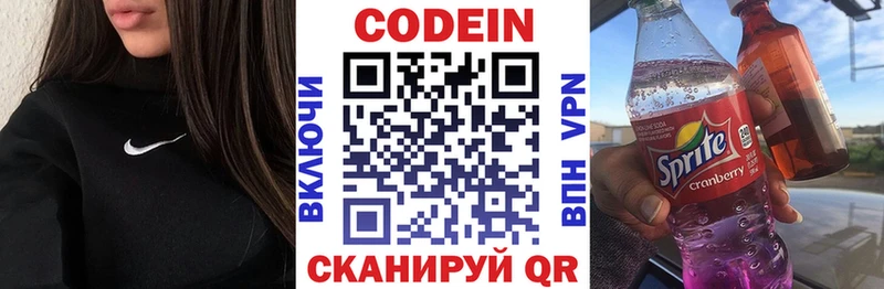 Кодеиновый сироп Lean напиток Lean (лин) Сосногорск