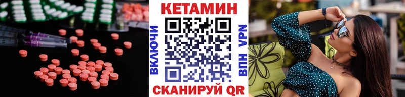 КЕТАМИН VHQ  дарнет шоп  Сосногорск 