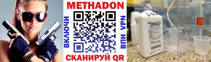 Метадон methadone кракен зеркало Сосногорск