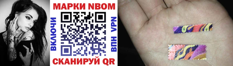 купить закладку Сосногорск OMG маркетплейс Марки NBOMe 1,8мг